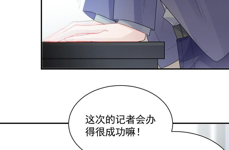 惹上首席帝少韩漫全集-第二部 第89话无删减无遮挡章节图片 