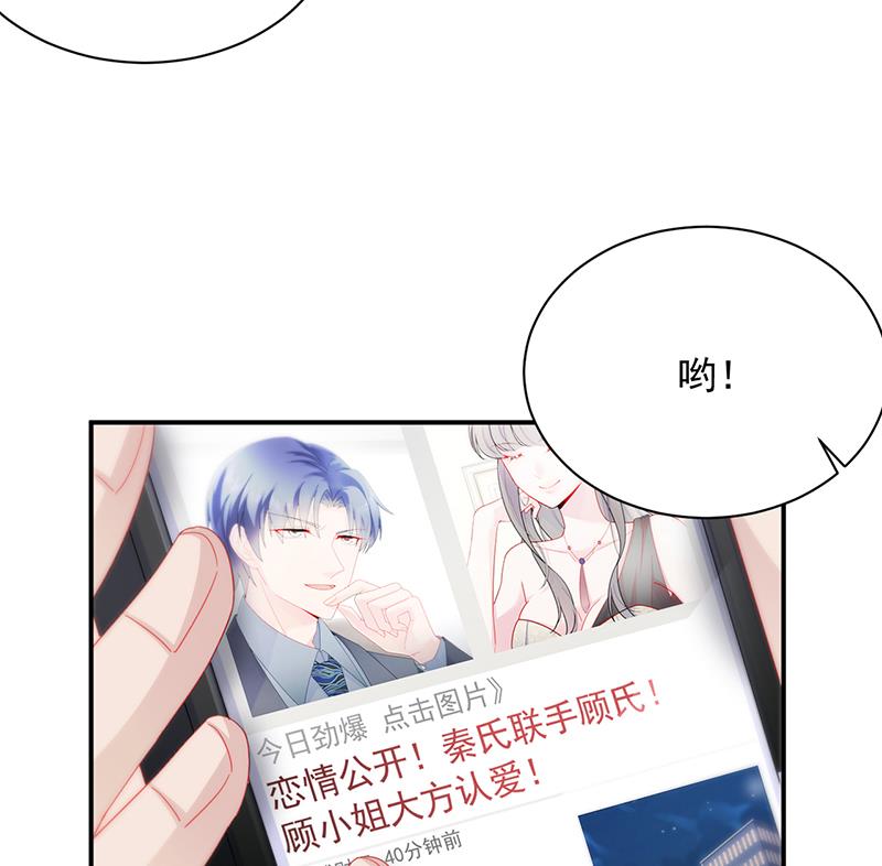 惹上首席帝少韩漫全集-第二部 第89话无删减无遮挡章节图片 