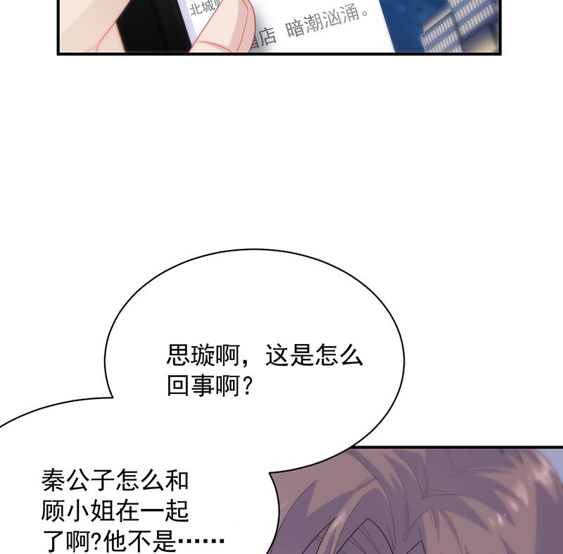 惹上首席帝少韩漫全集-第二部 第89话无删减无遮挡章节图片 