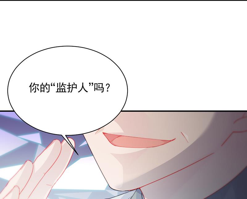 惹上首席帝少韩漫全集-第二部 第89话无删减无遮挡章节图片 