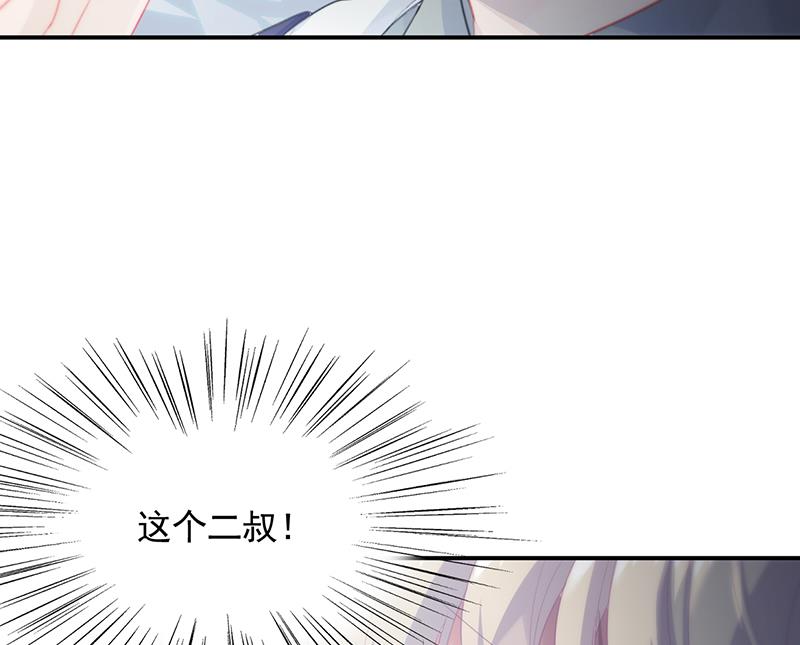 惹上首席帝少韩漫全集-第二部 第89话无删减无遮挡章节图片 