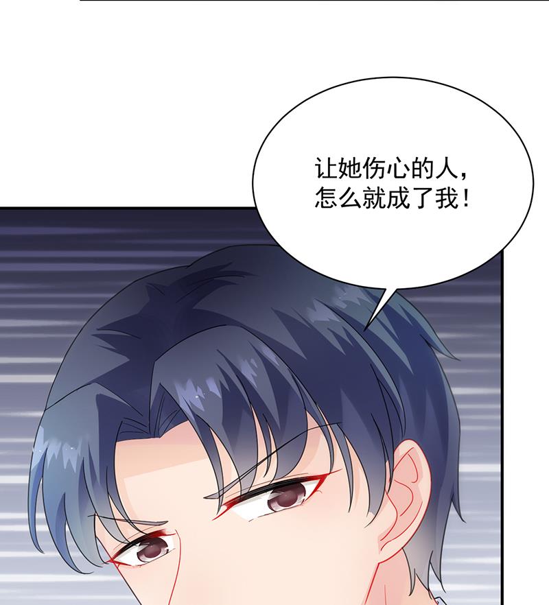 惹上首席帝少韩漫全集-第二部 第89话无删减无遮挡章节图片 