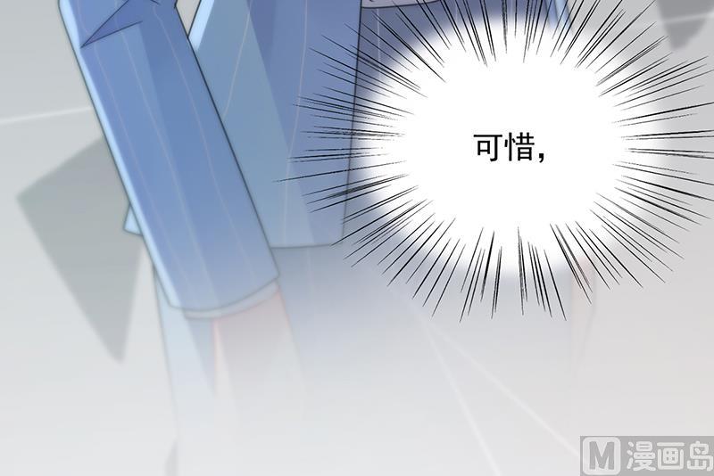 惹上首席帝少韩漫全集-第二部 第90话无删减无遮挡章节图片 