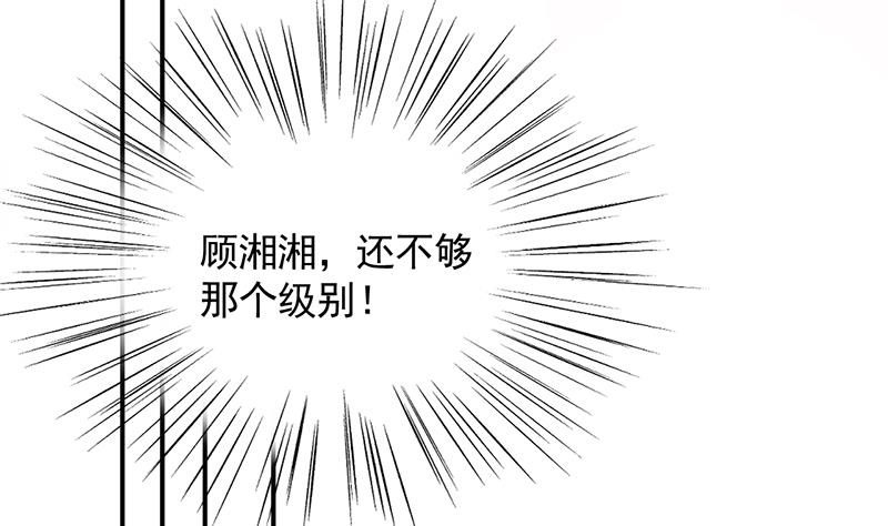 惹上首席帝少韩漫全集-第二部 第90话无删减无遮挡章节图片 