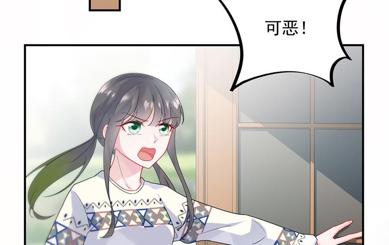 惹上首席帝少韩漫全集-第二部 第90话无删减无遮挡章节图片 