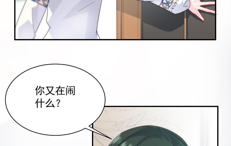 惹上首席帝少韩漫全集-第二部 第90话无删减无遮挡章节图片 