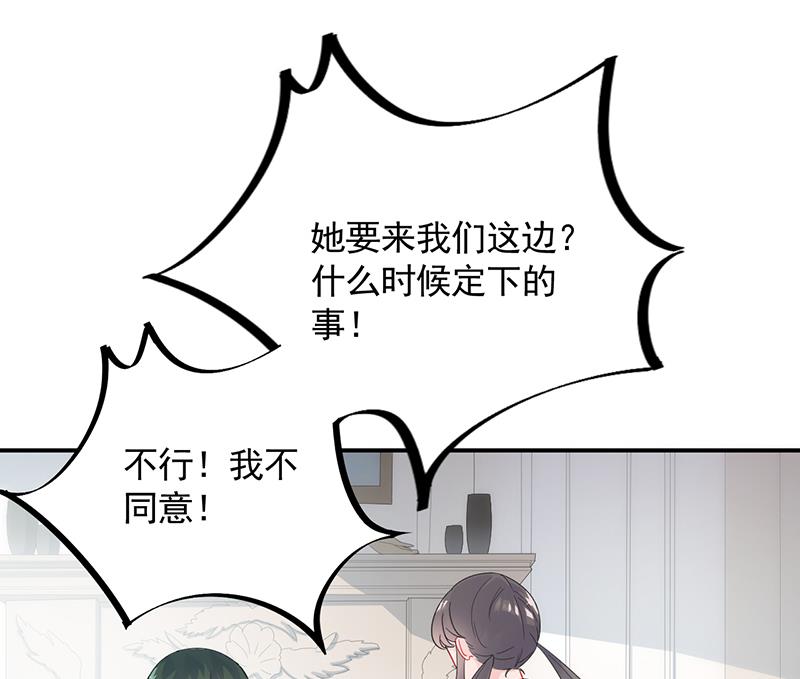 惹上首席帝少韩漫全集-第二部 第90话无删减无遮挡章节图片 