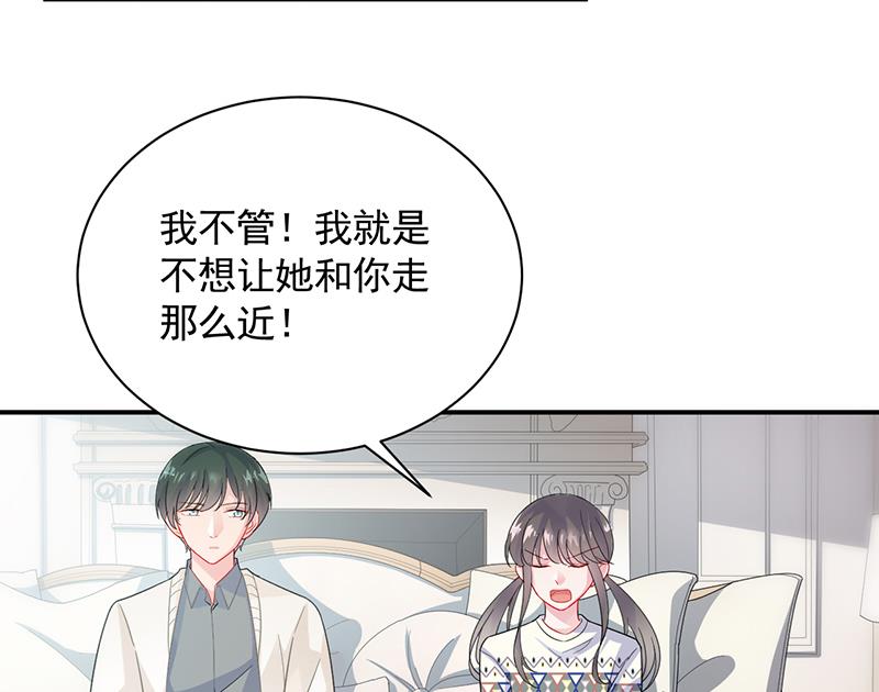 惹上首席帝少韩漫全集-第二部 第90话无删减无遮挡章节图片 
