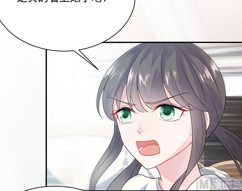 惹上首席帝少韩漫全集-第二部 第90话无删减无遮挡章节图片 