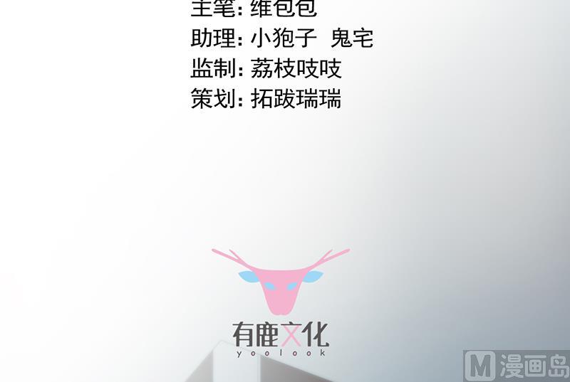 惹上首席帝少韩漫全集-第二部 第90话无删减无遮挡章节图片 