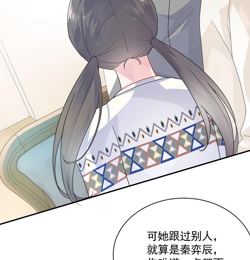惹上首席帝少韩漫全集-第二部 第90话无删减无遮挡章节图片 