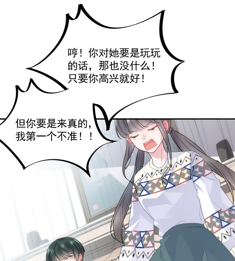 惹上首席帝少韩漫全集-第二部 第90话无删减无遮挡章节图片 