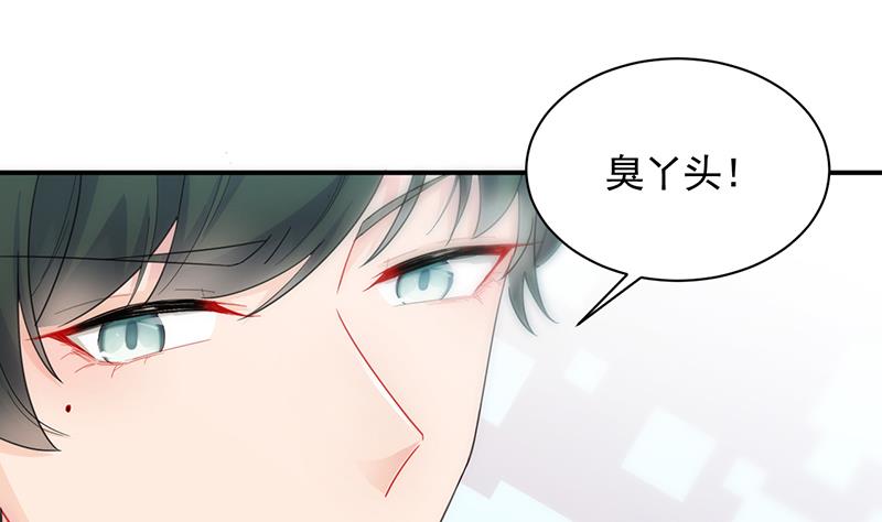 惹上首席帝少韩漫全集-第二部 第90话无删减无遮挡章节图片 
