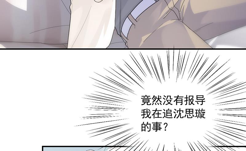 惹上首席帝少韩漫全集-第二部 第90话无删减无遮挡章节图片 