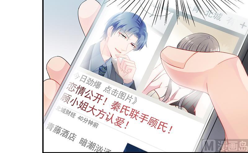 惹上首席帝少韩漫全集-第二部 第90话无删减无遮挡章节图片 