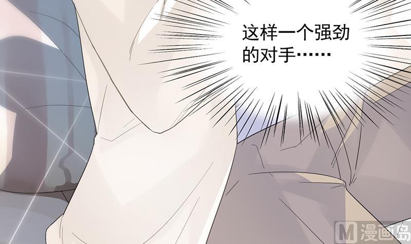 惹上首席帝少韩漫全集-第二部 第90话无删减无遮挡章节图片 