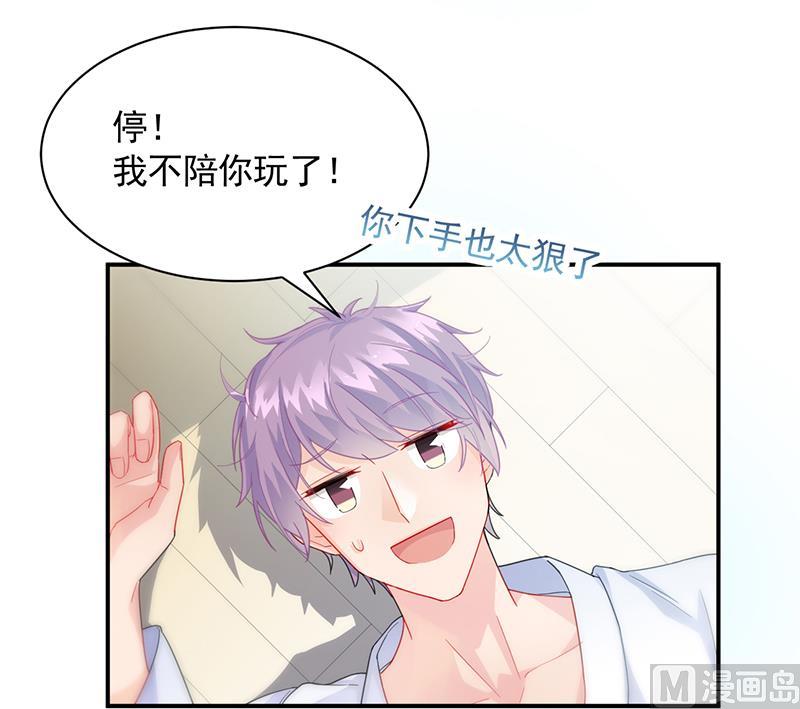 惹上首席帝少韩漫全集-第二部 第90话无删减无遮挡章节图片 