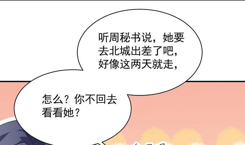 惹上首席帝少韩漫全集-第二部 第90话无删减无遮挡章节图片 