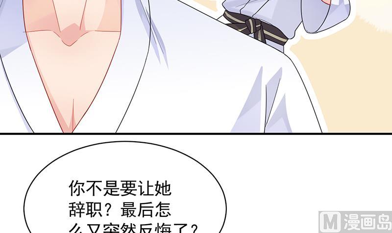 惹上首席帝少韩漫全集-第二部 第90话无删减无遮挡章节图片 