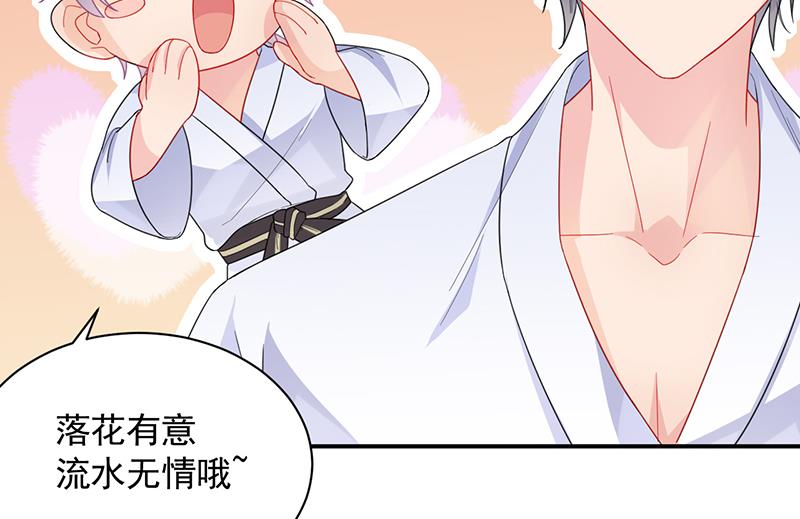 惹上首席帝少韩漫全集-第二部 第90话无删减无遮挡章节图片 
