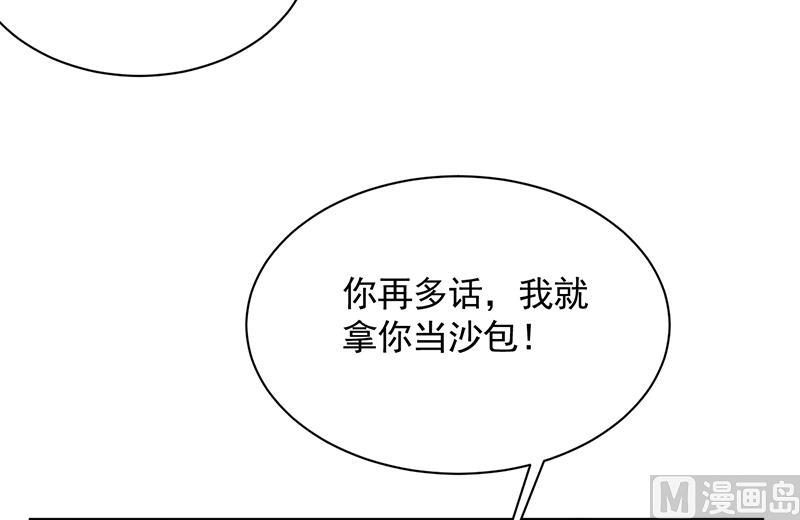 惹上首席帝少韩漫全集-第二部 第90话无删减无遮挡章节图片 