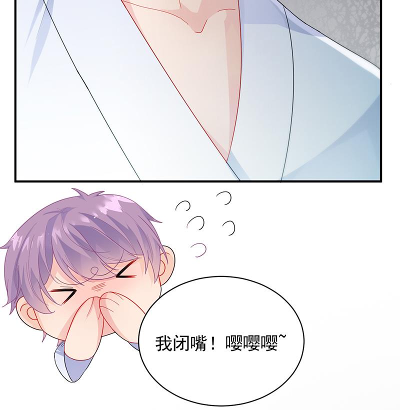 惹上首席帝少韩漫全集-第二部 第90话无删减无遮挡章节图片 