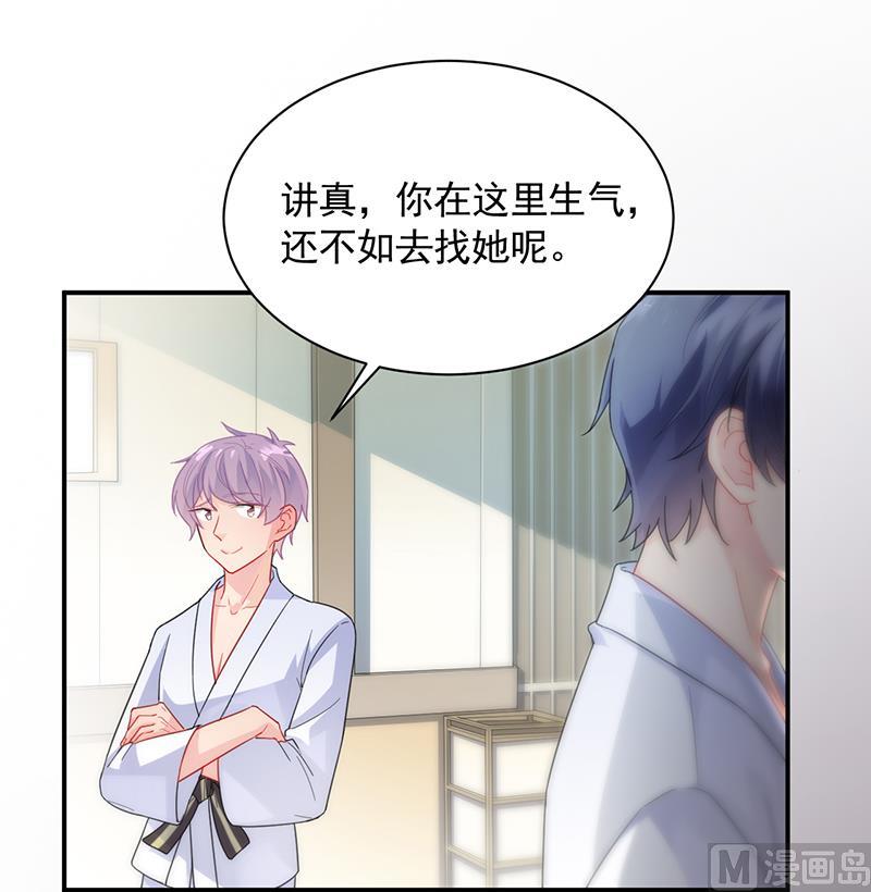 惹上首席帝少韩漫全集-第二部 第90话无删减无遮挡章节图片 