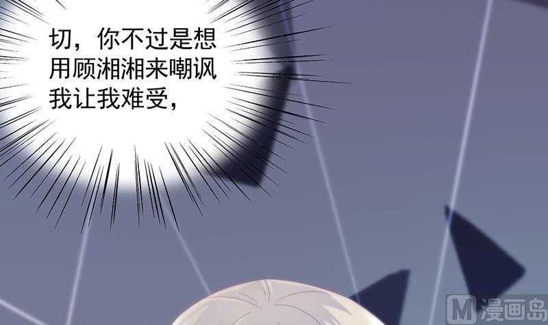 惹上首席帝少韩漫全集-第二部 第90话无删减无遮挡章节图片 