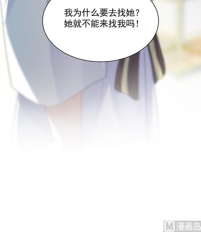 惹上首席帝少韩漫全集-第二部 第90话无删减无遮挡章节图片 