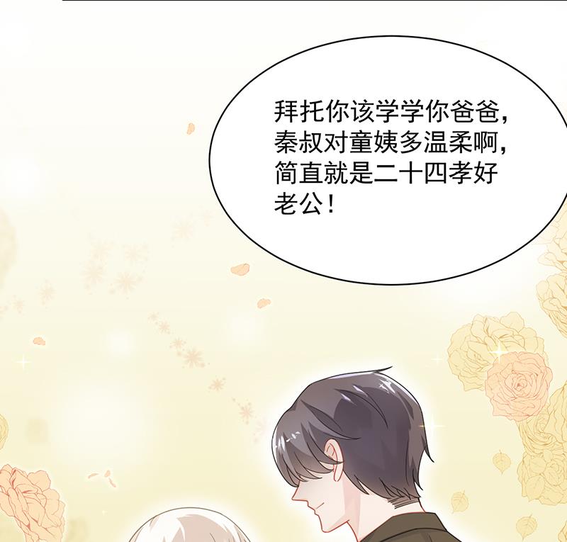 惹上首席帝少韩漫全集-第二部 第91话无删减无遮挡章节图片 