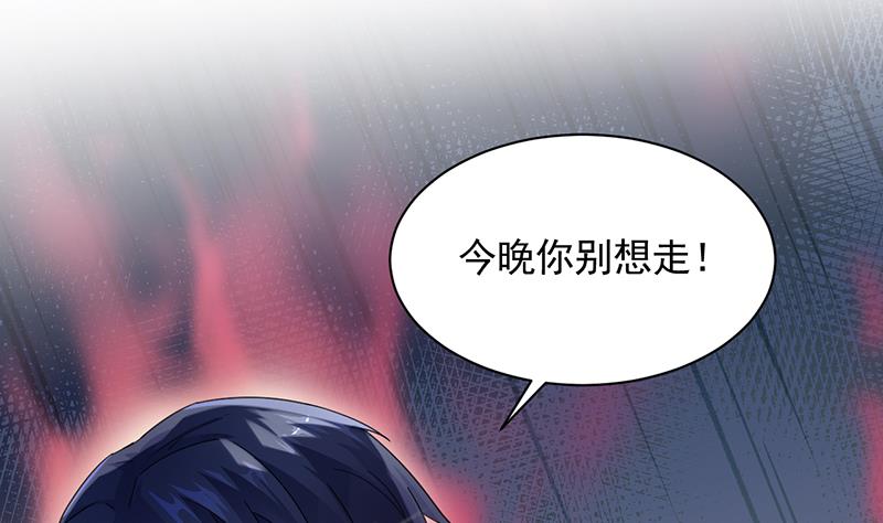惹上首席帝少韩漫全集-第二部 第91话无删减无遮挡章节图片 
