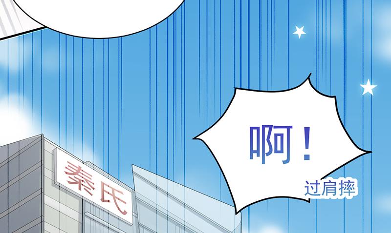 惹上首席帝少韩漫全集-第二部 第91话无删减无遮挡章节图片 