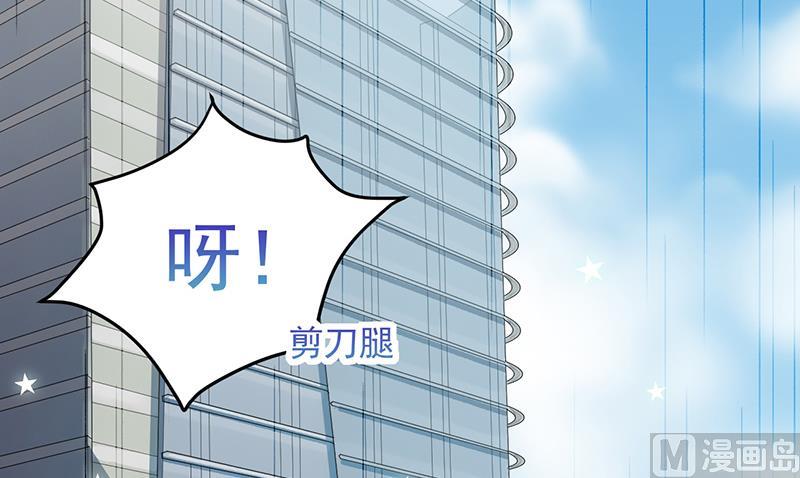 惹上首席帝少韩漫全集-第二部 第91话无删减无遮挡章节图片 