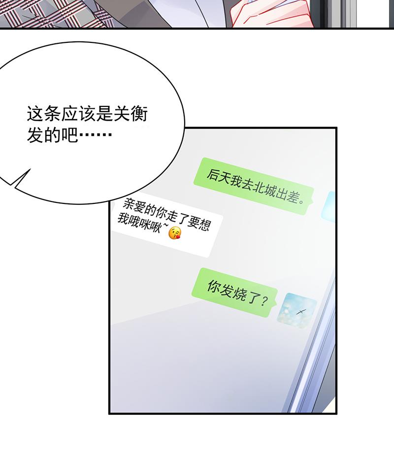 惹上首席帝少韩漫全集-第二部 第91话无删减无遮挡章节图片 