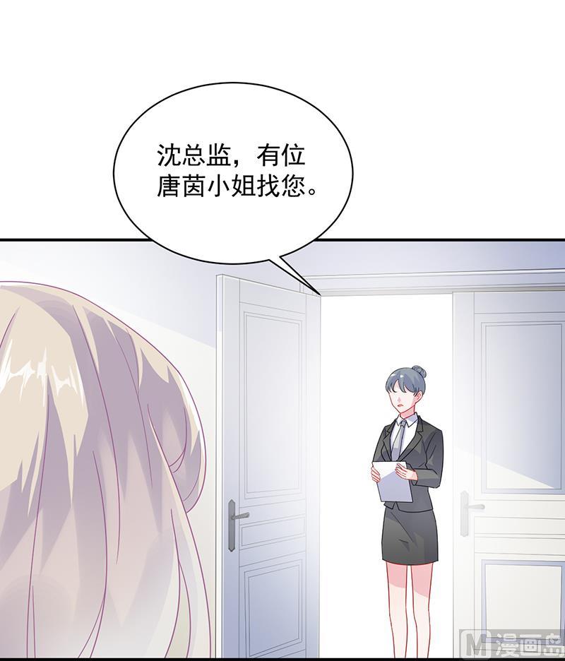 惹上首席帝少韩漫全集-第二部 第91话无删减无遮挡章节图片 