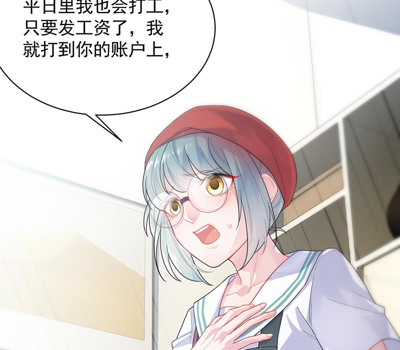 惹上首席帝少韩漫全集-第二部 第91话无删减无遮挡章节图片 