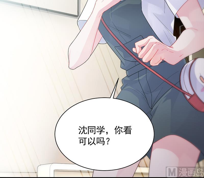 惹上首席帝少韩漫全集-第二部 第91话无删减无遮挡章节图片 