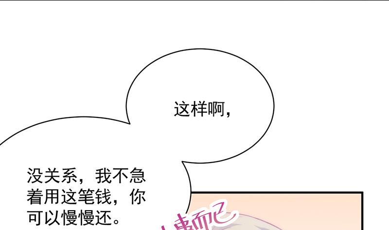 惹上首席帝少韩漫全集-第二部 第91话无删减无遮挡章节图片 