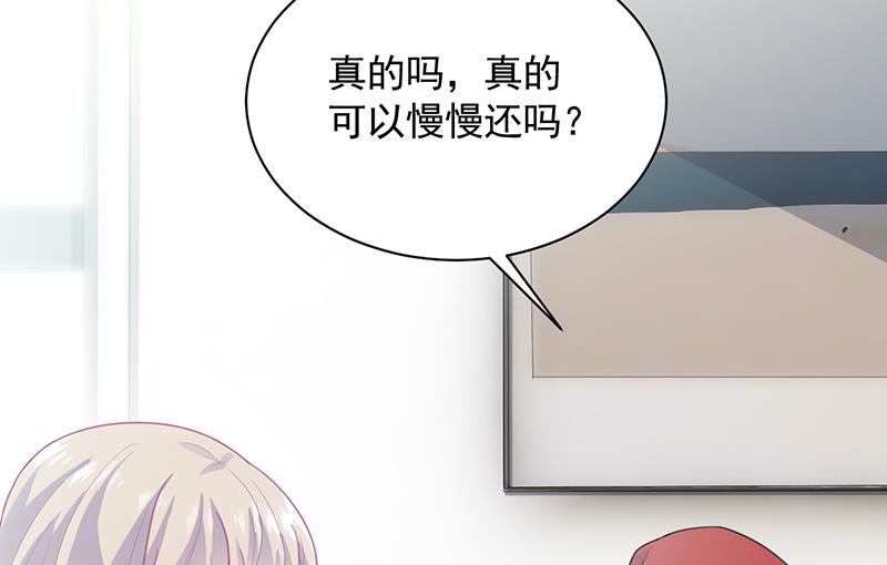 惹上首席帝少韩漫全集-第二部 第91话无删减无遮挡章节图片 