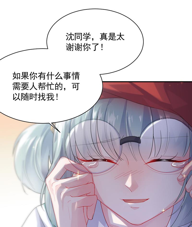 惹上首席帝少韩漫全集-第二部 第91话无删减无遮挡章节图片 