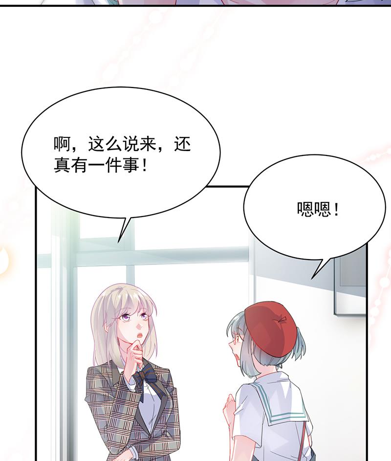 惹上首席帝少韩漫全集-第二部 第91话无删减无遮挡章节图片 