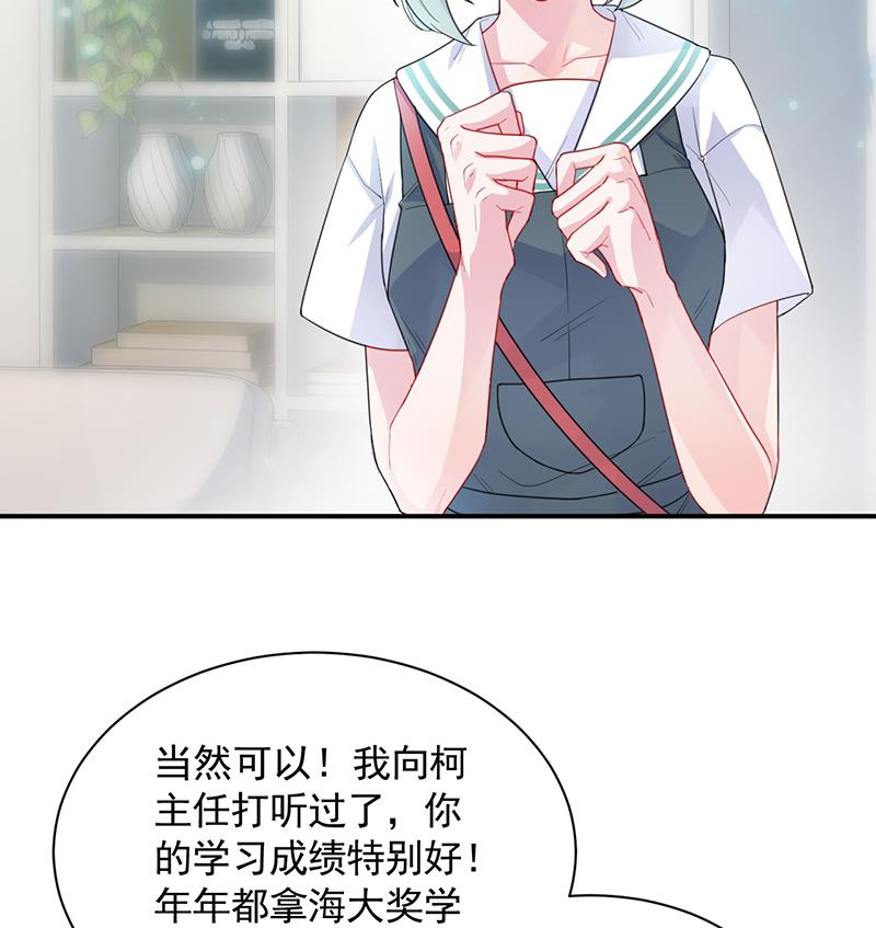 惹上首席帝少韩漫全集-第二部 第91话无删减无遮挡章节图片 