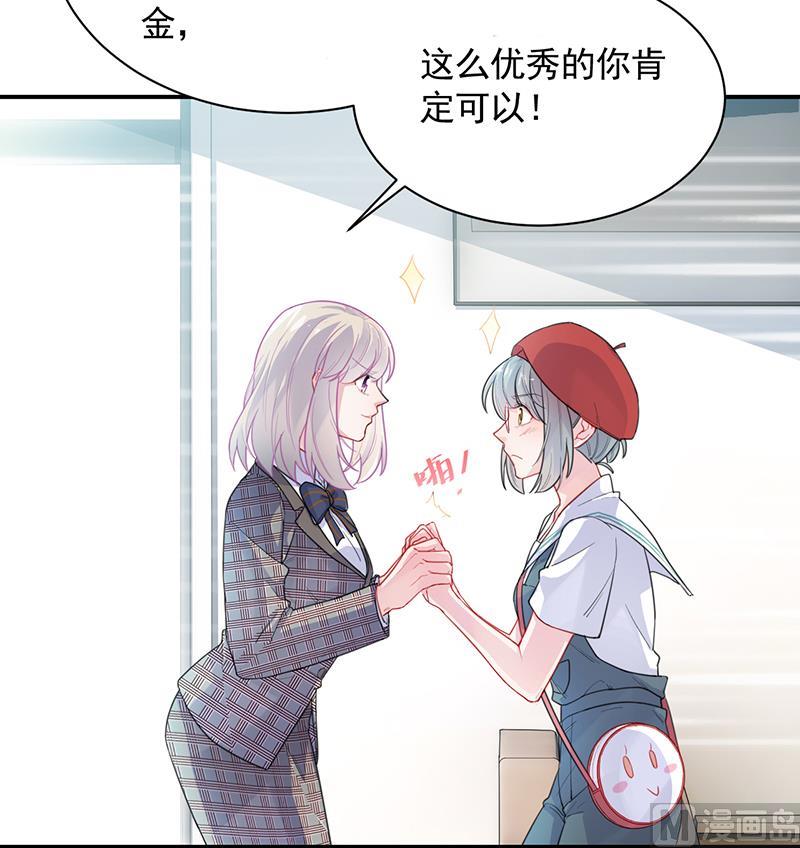 惹上首席帝少韩漫全集-第二部 第91话无删减无遮挡章节图片 