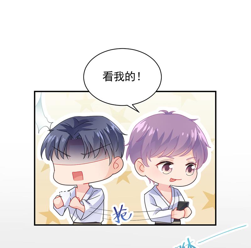 惹上首席帝少韩漫全集-第二部 第91话无删减无遮挡章节图片 