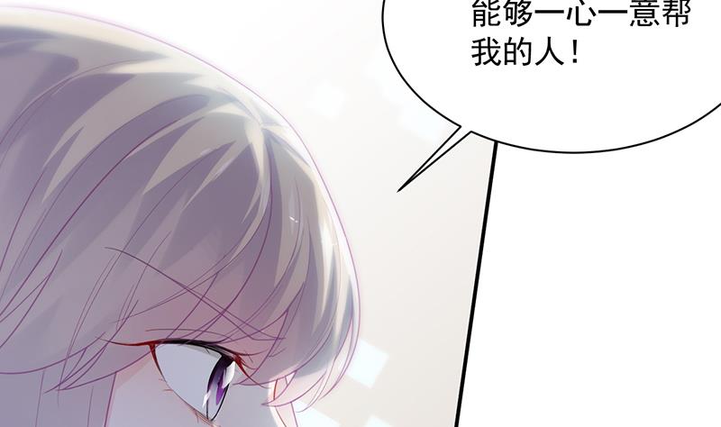 惹上首席帝少韩漫全集-第二部 第91话无删减无遮挡章节图片 