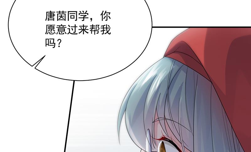 惹上首席帝少韩漫全集-第二部 第91话无删减无遮挡章节图片 