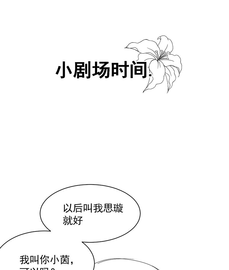 惹上首席帝少韩漫全集-第二部 第91话无删减无遮挡章节图片 