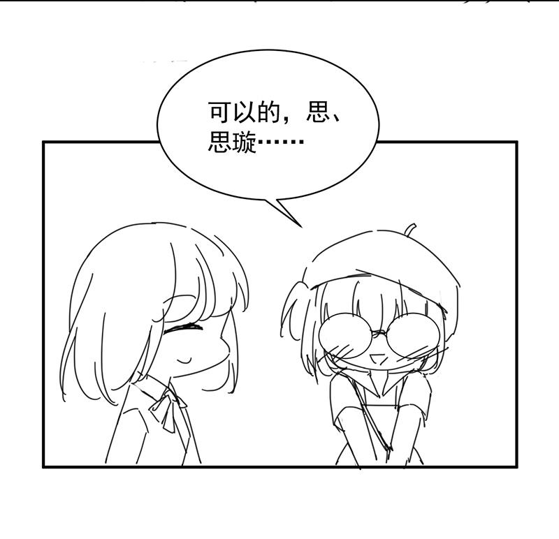 惹上首席帝少韩漫全集-第二部 第91话无删减无遮挡章节图片 
