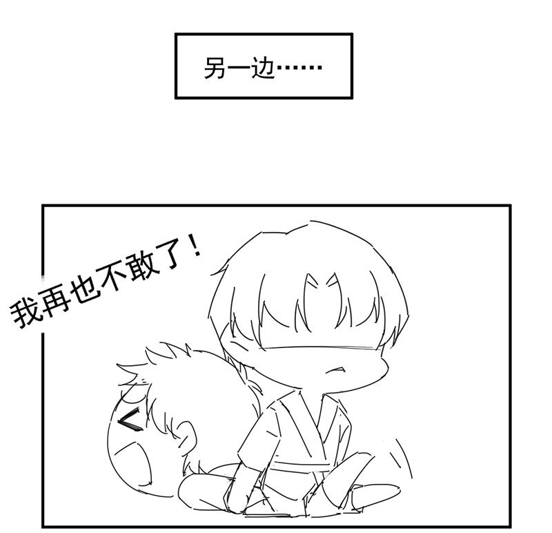 惹上首席帝少韩漫全集-第二部 第91话无删减无遮挡章节图片 