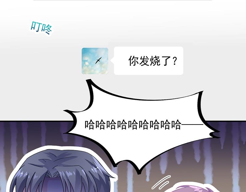 惹上首席帝少韩漫全集-第二部 第91话无删减无遮挡章节图片 